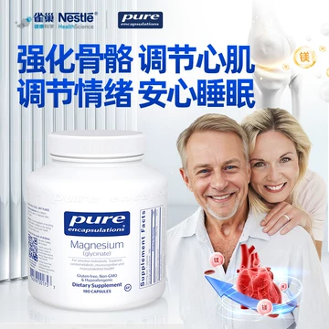 雀巢倍宜pure甘氨酸镁补充剂成人螯合镁片元素magnesium非苏糖酸
