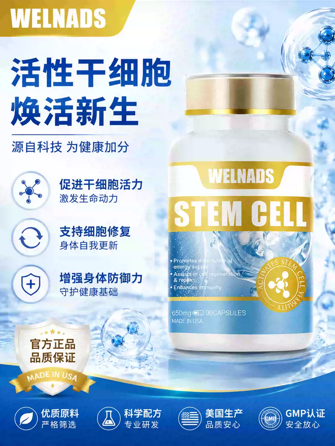 威纳德干细胞营养胶囊亢衰老养护苹果干细胞高端奢养机体年轻态