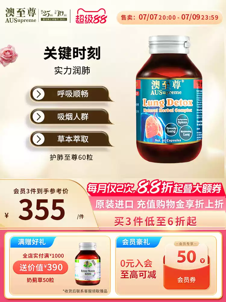 澳至尊护肺至尊胶囊60粒清晰养肺片非槲皮素胶囊植物萃取原装进口